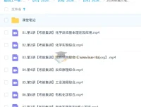 林森2026高考化学密训班 高三冲刺复习课程