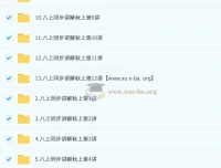 韦墨2026初二政治人文素养培训班（秋上·全国版·A+·专属）系统课程