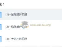 2026英语专业八级全程班：直播+录播系统备考方案
