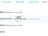 何红艳2026高一英语尖端班全年课程（暑假+秋季+寒假+春季）一轮二轮系统提升