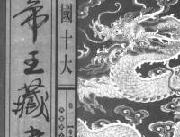中国十大帝王藏书绝版合集（全10册PDF）