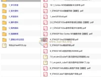 韦东山DShanMCU-F103开发板全套资料包
