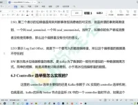 尚硅谷Kafka3.X深度解析：源码与实战教程