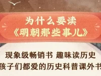 狮子老爸讲《明朝那些事儿》全集有声书 3274集完整版