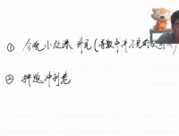 2024高考数学冲刺：胡源考前押题与应变策略精讲