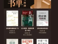 2025得到年度图书榜单精选合集，知识进阶必读