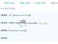 袁帅2025-2026高中高二物理S冲顶班全年课程（暑假/秋季/寒假/春季）