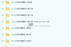 韦墨2026初二政治人文素养培训班（秋上·全国版·A+·专属）系统课程