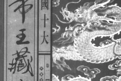 中国十大帝王藏书绝版合集（全10册PDF）