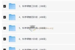 小象科学：中小学科学实验启蒙课（1-9年级全阶段）