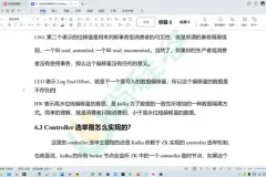 尚硅谷Kafka3.X深度解析：源码与实战教程