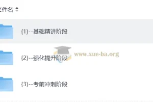 2026英语专业八级全程班：直播+录播系统备考方案