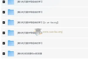 剑桥少儿英语自然拼音二级（7讲）裴军芳