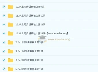 韦墨2026初二政治人文素养培训班（秋上·全国版·A+·专属）系统课程