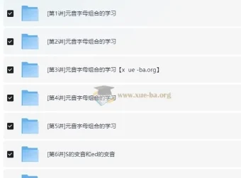 剑桥少儿英语自然拼音二级（7讲）裴军芳