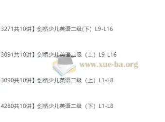 裴军芳剑桥少儿英语二级（上下册全）40讲视频课程