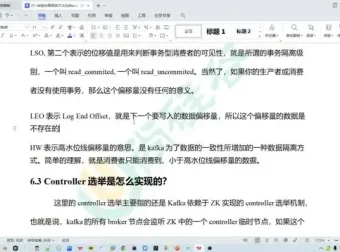尚硅谷Kafka3.X深度解析：源码与实战教程
