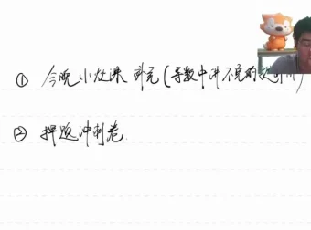 2024高考数学冲刺：胡源考前押题与应变策略精讲