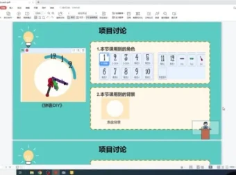 清华名师Scratch编程入门到进阶系统课