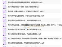 30堂人情世故练达课，洞察人心避开社交陷阱