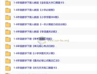 2026最新小学优质教辅第二辑：语数英全科下册同步练习与专项突破