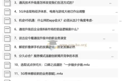 5G机遇下的创业布局与深度思考