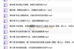 30堂人情世故练达课，洞察人心避开社交陷阱