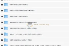 2026高考数学一轮复习：重点难点题型精讲与精练