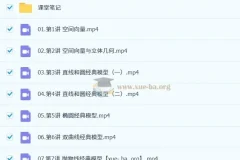 2026高中数学 高二数学 腾毅 A+暑假班 秋季班 全套课程