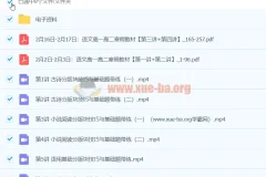 2024高一高二语文寒假班 国家伟主讲 古诗小说议论文专项提升