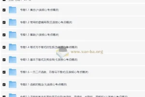 2026高考数学一轮复习：重点难点题型精讲与精练