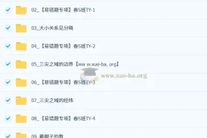 郭济阳2026初中数学初一春上 数理思维自主学习·TY·S（三期）课程