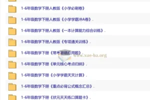2026最新小学优质教辅第二辑：语数英全科下册同步练习与专项突破