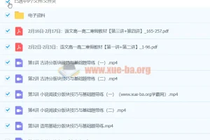 2024高一高二语文寒假班 国家伟主讲 古诗小说议论文专项提升