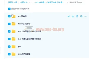 说透元宇宙：从概念到应用的全景解读