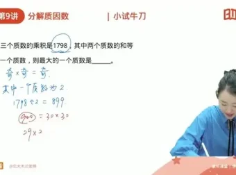 北大木兰《学霸思维数学》1-6年级全攻略，系统提升小学数学思维