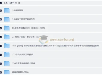 给孩子的学习资料：作文、数学、英语与宇宙启蒙一站式资源合集