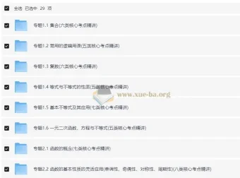 2026高考数学一轮复习：重点难点题型精讲与精练