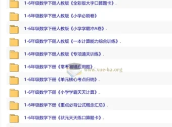 2026最新小学优质教辅第二辑：语数英全科下册同步练习与专项突破