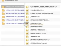华为安全HCIE认证课程全套教程