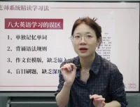 春花老师2025英语系统精读直播课：掌握高效精读技巧