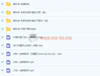 2020七年级秋季数学（创新）课程资料合集