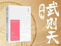 有声小说《武则天正传》林语堂经典之作 47集全本