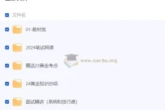 导游证备考资料大合集：教材、题库、网课、导游词一站式配齐