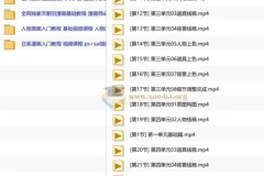 蓝铅笔手绘教程合集：从入门到进阶的系统手绘学习资料