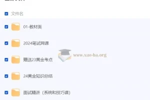 导游证备考资料大合集：教材、题库、网课、导游词一站式配齐