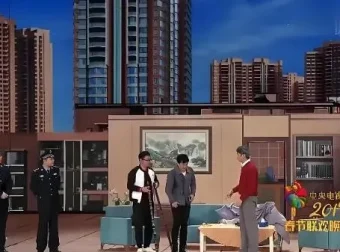 沈腾艾伦魏翔春晚小品《一个女婿半个儿》高清完整版