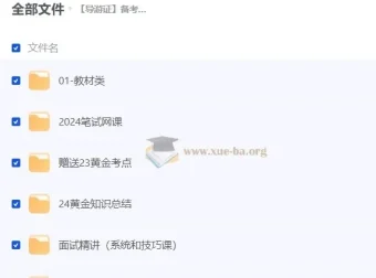 导游证备考资料大合集：教材、题库、网课、导游词一站式配齐