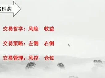 探花17集股票龙头搏杀实战课程