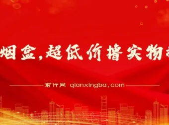 利群烟盒活动教程：低成本兑换高价值实物商品